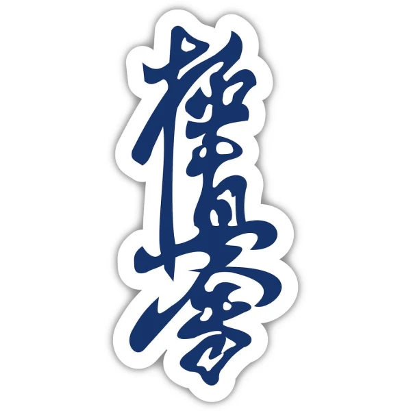 BELTOR Magnes Karate Kyokushin Kanji Granatowe na Białym Tle