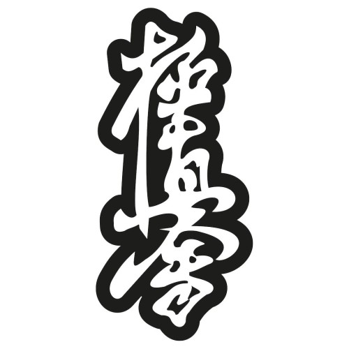 BELTOR Magnes Karate Kyokushin Kanji Białe na Czarnym Tle